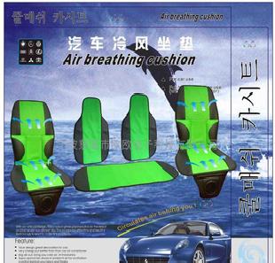 ;汽車冷氣坐墊/汽車冷氣座墊/代理加盟創業好項目批發・進口・工廠・代買・代購