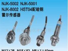 霍爾傳感器、NJK-5002C（8002C）、NJK-5002A工廠,批發,進口,代購