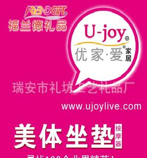 U-joy美臀按摩器工廠,批發,進口,代購