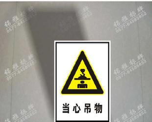 鋁質警示牌【可按訂做、價格優惠】工廠,批發,進口,代購