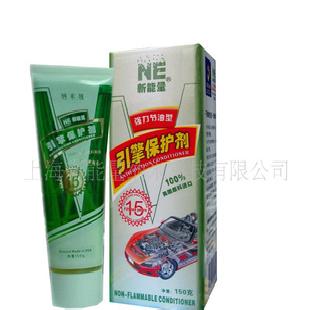 汽車用品新能量最佳的節油產品，16年品質15分見效工廠,批發,進口,代購