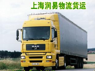 上海潤易物流--天津專線4001009100全國免費熱線批發・進口・工廠・代買・代購