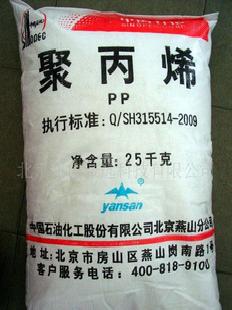 長期聚丙烯顆粒，PP,K1008(圖)工廠,批發,進口,代購