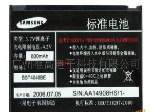 三星手機電池批發D828Samsung手機電池批發・進口・工廠・代買・代購