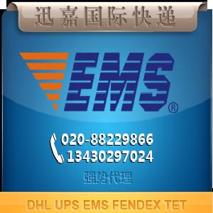 提供國際快遞 EMS到不丹  國際空運 優惠中工廠,批發,進口,代購