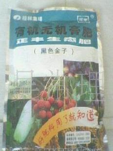 桂林正豐生態膏肥（通用型）批發・進口・工廠・代買・代購