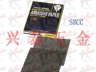 日本黑鷹水砂紙SRCC工廠,批發,進口,代購
