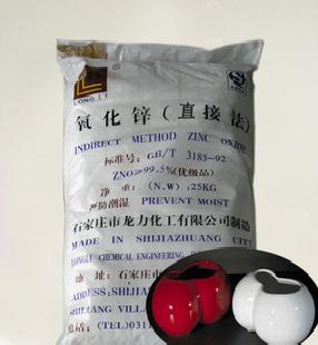 廣州陶瓷專用氧化鋅|龍力牌間接法氧化鋅99.7批發・進口・工廠・代買・代購