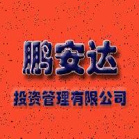 深圳各地區實業 貿易  科技 生產 公司收購工廠,批發,進口,代購