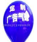 6號氣球 乳膠氣球 廣告氣球 落地球 長條氣球 氣球編製工廠,批發,進口,代購