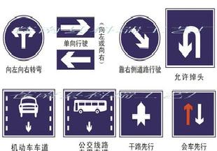 道路交通指示牌 反光道路牌 交通安全標誌牌工廠,批發,進口,代購