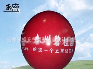 揚州永盛  專業空飄球氣模 質量保證工廠,批發,進口,代購