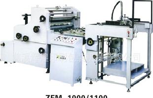 ZFM-1000/1100全自動水溶覆膜機工廠,批發,進口,代購