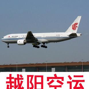 深圳、廣州、香港機場始發到亞太地區包板優勢國際空運工廠,批發,進口,代購