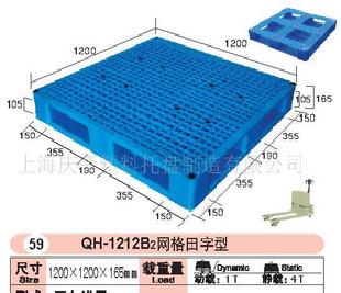 65-1212B2網格田字型塑料托盤(圖)工廠,批發,進口,代購