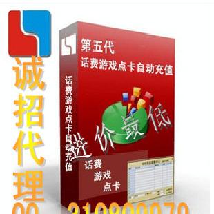 代理  誠招第五代軟件代理加盟批發・進口・工廠・代買・代購