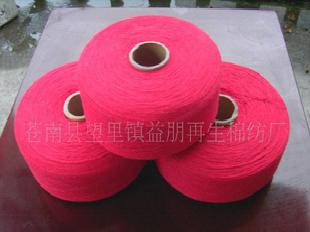 【廠家直銷】10支大紅色再生棉紗工廠,批發,進口,代購