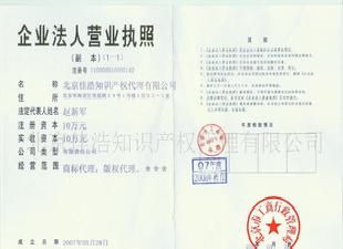 尋求中國商標註冊2000工廠,批發,進口,代購