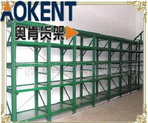 寧波AOKENT 模具類貨架 專業生產批發・進口・工廠・代買・代購