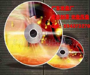 12CM DVD-R光盤 光盤　刻錄光盤 光盤膠印工廠,批發,進口,代購