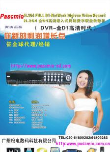 監控DVR4路高清數字網絡硬盤錄像機300元工廠,批發,進口,代購