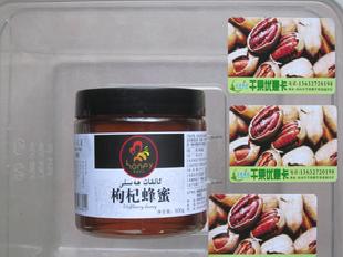 新疆濟康牌枸杞蜂蜜，源自天山500g(園罐）補腎益精，美容養顏工廠,批發,進口,代購