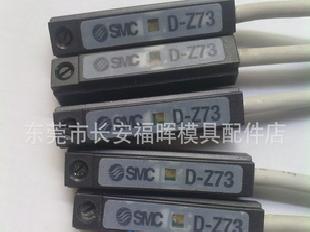 【現貨特價】SMC 原裝正品磁性開關D-Z73 D-Z73L工廠,批發,進口,代購