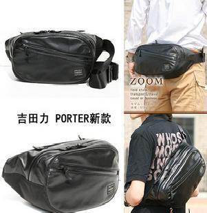 批發 定做 吉田腰包 porter 胸包PORTER ZOOM系列腰包工廠,批發,進口,代購