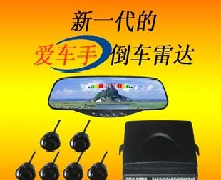 誠招愛車手後視鏡品牌倒車雷達全國代理商批發・進口・工廠・代買・代購