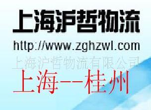 上海至桂林物流批發・進口・工廠・代買・代購