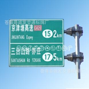 高速公路標牌，高速公路交通標誌牌，反光標誌牌批發・進口・工廠・代買・代購