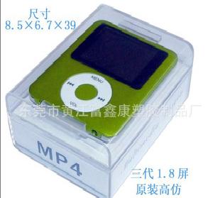 透明水晶盒 塑膠包裝盒 MP3水晶盒 PS透明盒批發・進口・工廠・代買・代購