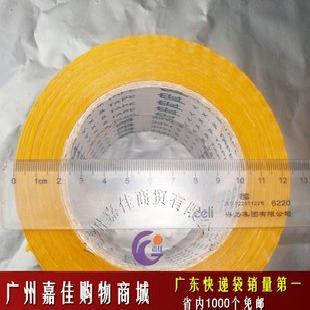 米黃色加強中號 透明膠帶 封箱膠帶 膠帶 膠布 200碼 4.5CM寬工廠,批發,進口,代購