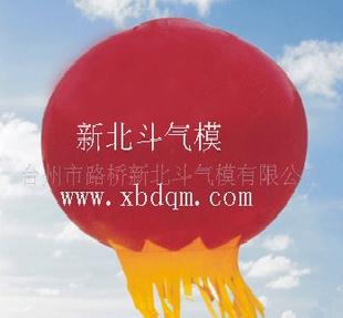 上海氣模氣球 升空氣球 寧波氣模 安慶氣模工廠,批發,進口,代購