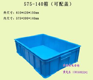 575系列塑料箱 標準堆疊式塑料周轉箱 廠家直銷工廠,批發,進口,代購