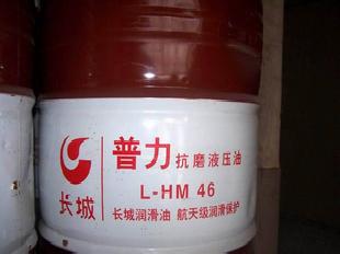 長城普力L-HM46抗磨液壓油（特價產品）原裝正品工廠,批發,進口,代購