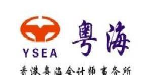 中國司法部委託專業香港律師粵海為您服務工廠,批發,進口,代購