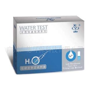 低硬度測定試劑盒用於鍋爐水軟化水純淨水中鈣濃度測定工廠,批發,進口,代購