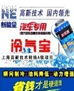 空調配件－壓縮機保護修復劑修復，補充製冷三合一工廠,批發,進口,代購