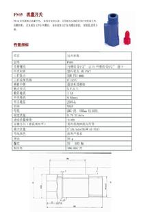 水控制器、水開關、水流開關工廠,批發,進口,代購