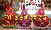 民族服裝服飾 帽子 蒙古族兒童帽工廠,批發,進口,代購