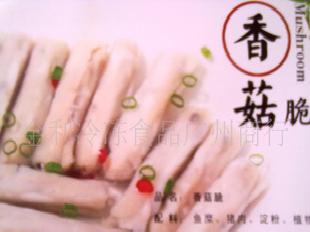 速凍食品：香菇脆批發・進口・工廠・代買・代購