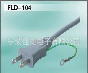 日本標準插頭電源線日標二芯PSE認證FLD-104電源插頭插座工廠,批發,進口,代購