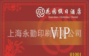 精美PVC貴賓卡VIP卡工廠,批發,進口,代購