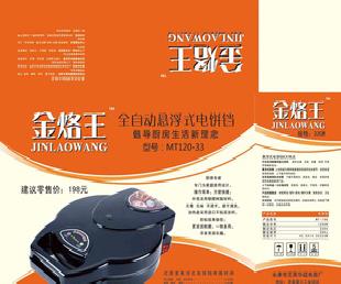 懸浮式全自動33CM金烙王電餅鐺工廠,批發,進口,代購