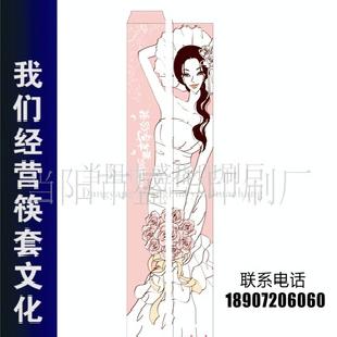 尋求中高檔筷子袋合作者(圖)工廠,批發,進口,代購