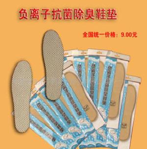 負離子抗菌除臭鞋墊9元 上海吉安達工廠,批發,進口,代購