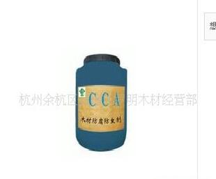 防腐木材防腐劑CCA和ACQ（環保型）(圖)工廠,批發,進口,代購