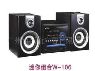 知樂W-106迷你組合音響工廠,批發,進口,代購