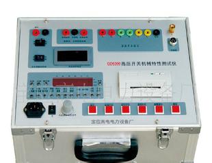 GD6300高壓開關機械特性測試儀|高電出廠價工廠,批發,進口,代購